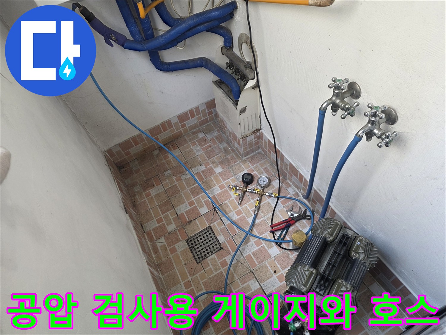 누수-지점을-찾기-위해-연결된-압력계-및-파란색-호스