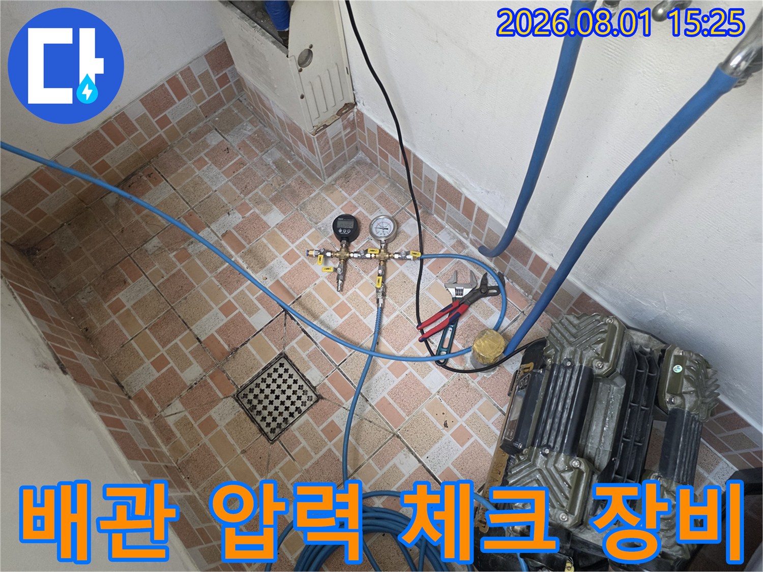 다양한 게이지와 호스를 활용하여 배관의 압력 상태를 정밀하게 점검하는 현장 모습