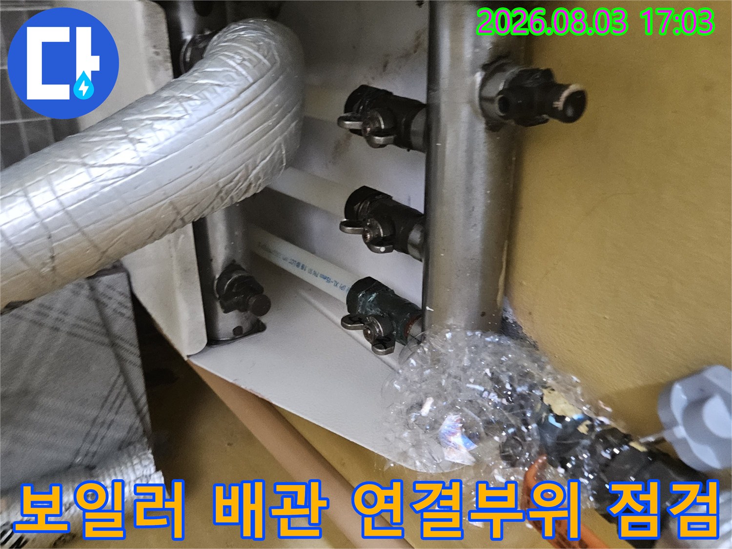 은박 단열재로 감싸진 보일러 배관과 분배기 연결 부위의 정밀 점검 모습