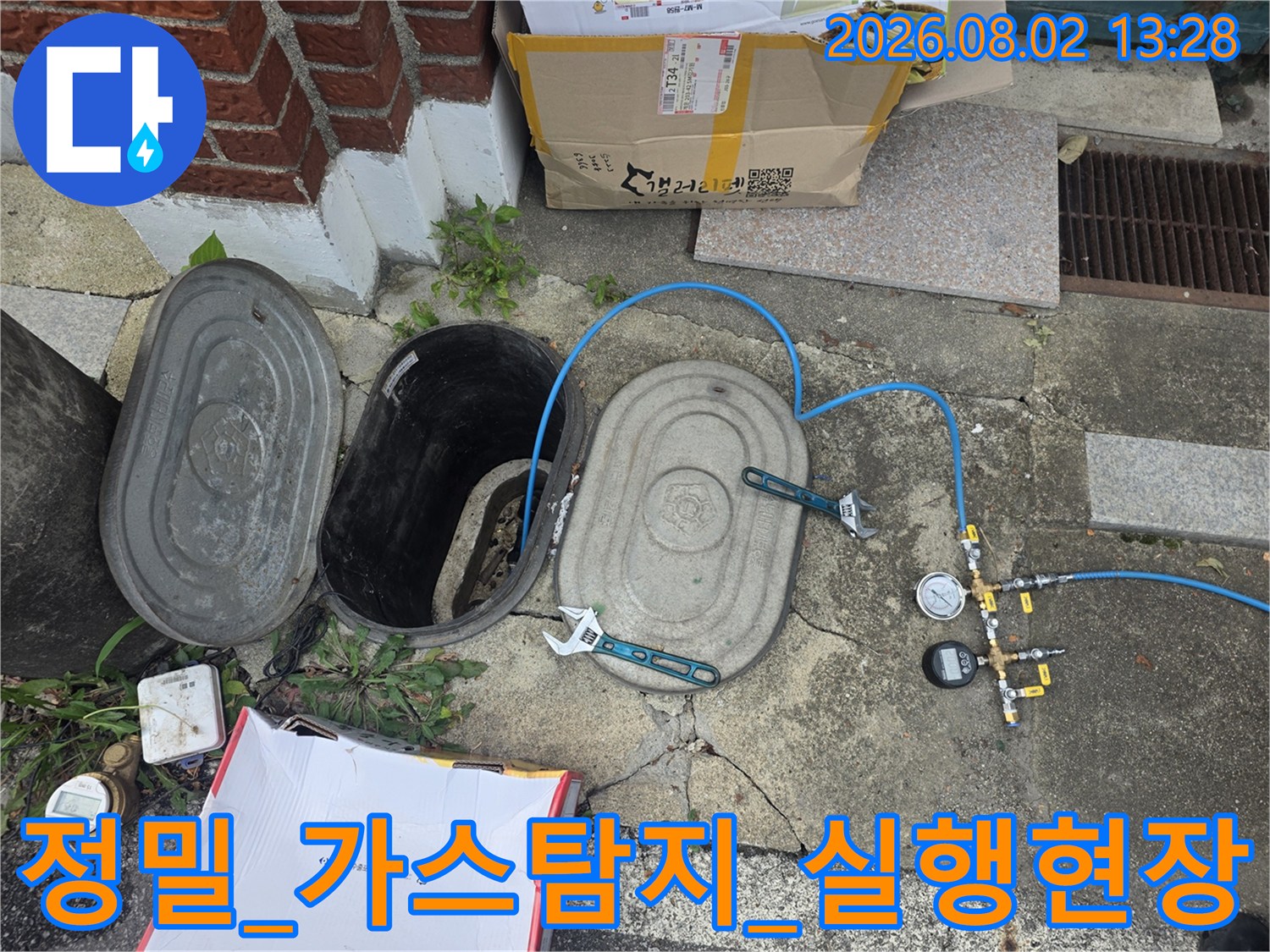 배관 시스템에 가스를 주입하고 탐지기로 누수 위치를 실시간으로 추적하는 모습입니다.