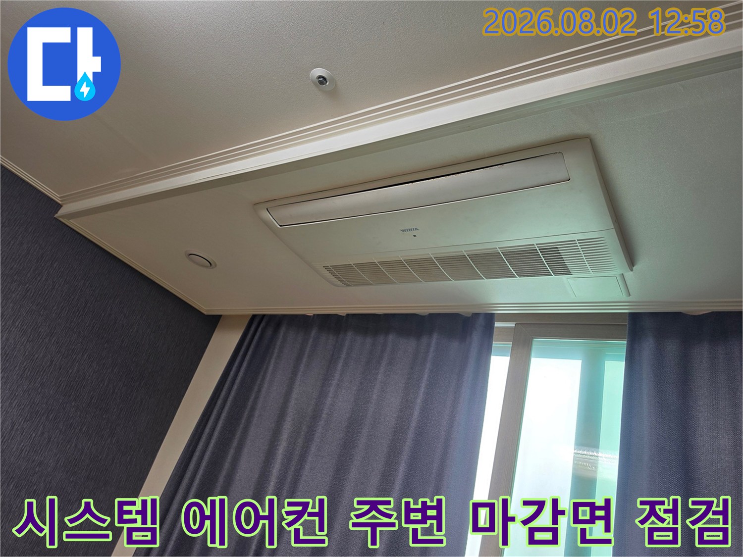 실내 천장에 설치된 시스템 에어컨과 인접한 벽체 부위를 누수 여부 확인을 위해 촬영한 이미지