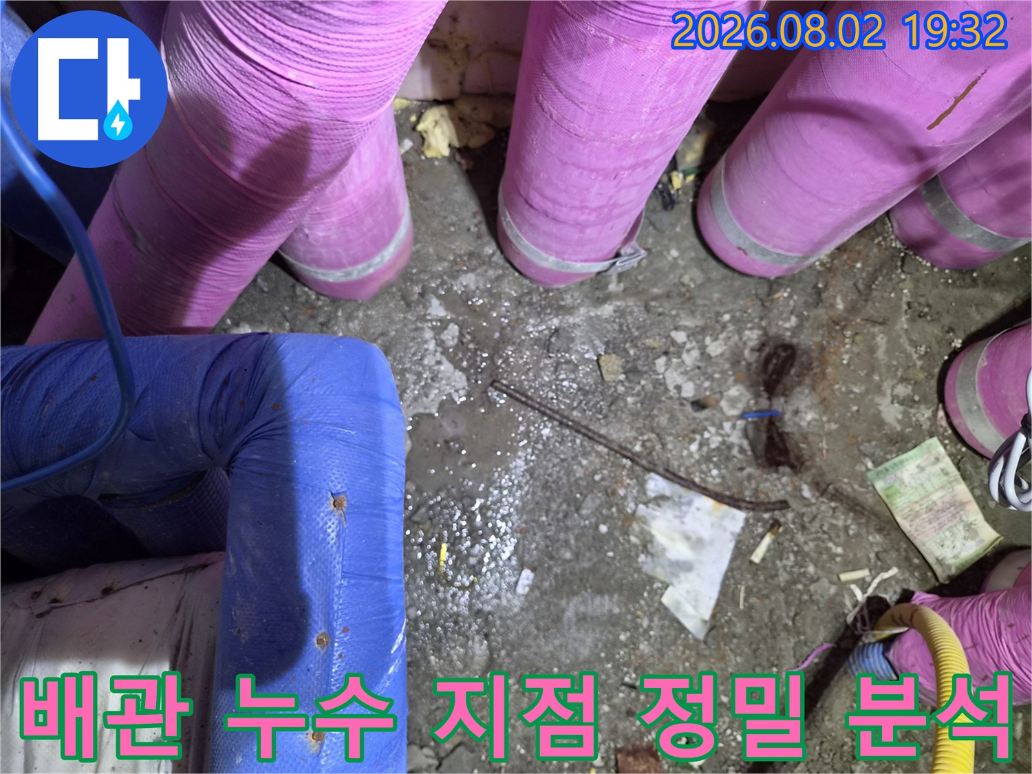 에어컨 배관의 보온 상태와 내구성을 점검하는 현장 사진