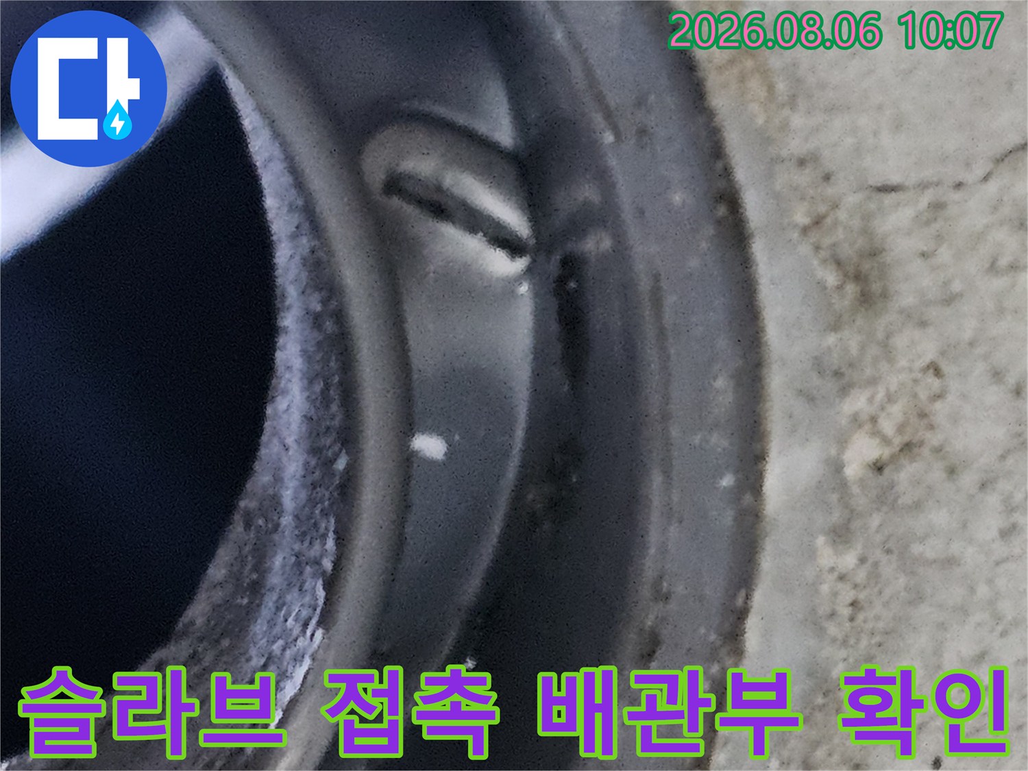콘크리트 슬라브와 결합된 배관 소켓 주변의 습기 및 누수 조사 사진