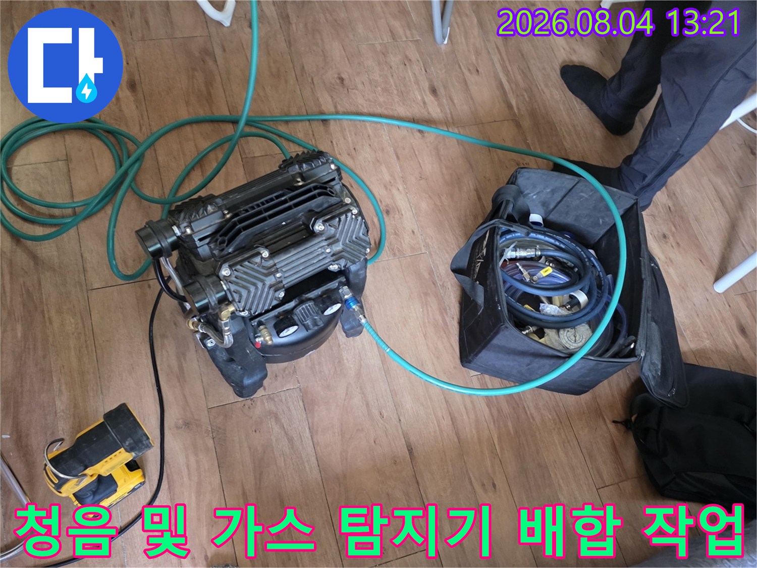 전문가용 청음기와 가스 탐지기를 활용해 온수 배관 누수를 정밀하게 추적하는 장면