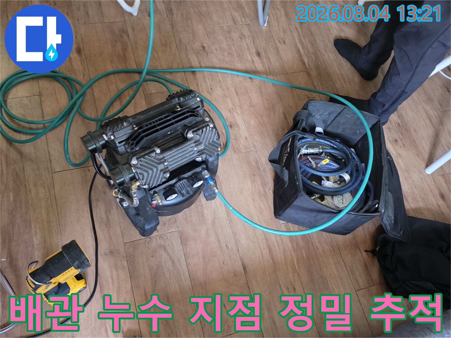 청음과 가스 탐지를 병행하여 배관 내의 이상을 정확하게 파악하는 전문가용 장비 활용 모습