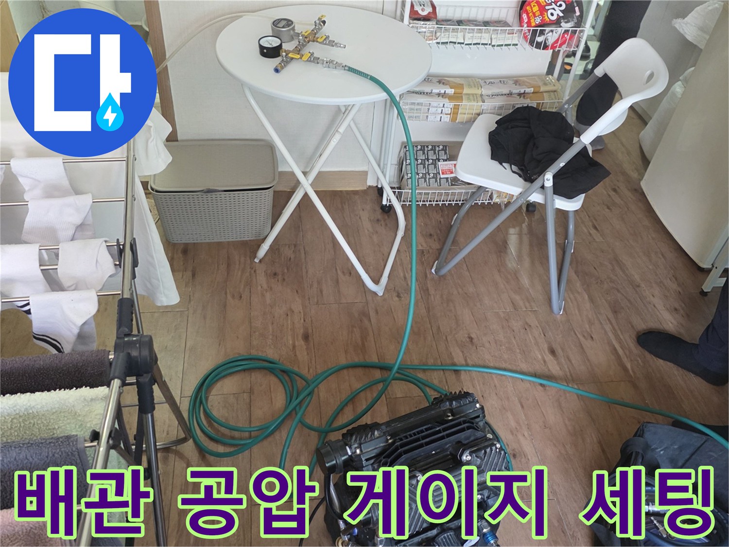 측정용 압력계와 연결 호스가 배치된 작업 현장 모습