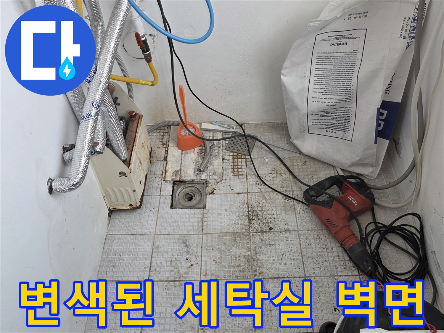 계산동 현장-물샘으로 인해 변색되고 오염된 타일 벽면