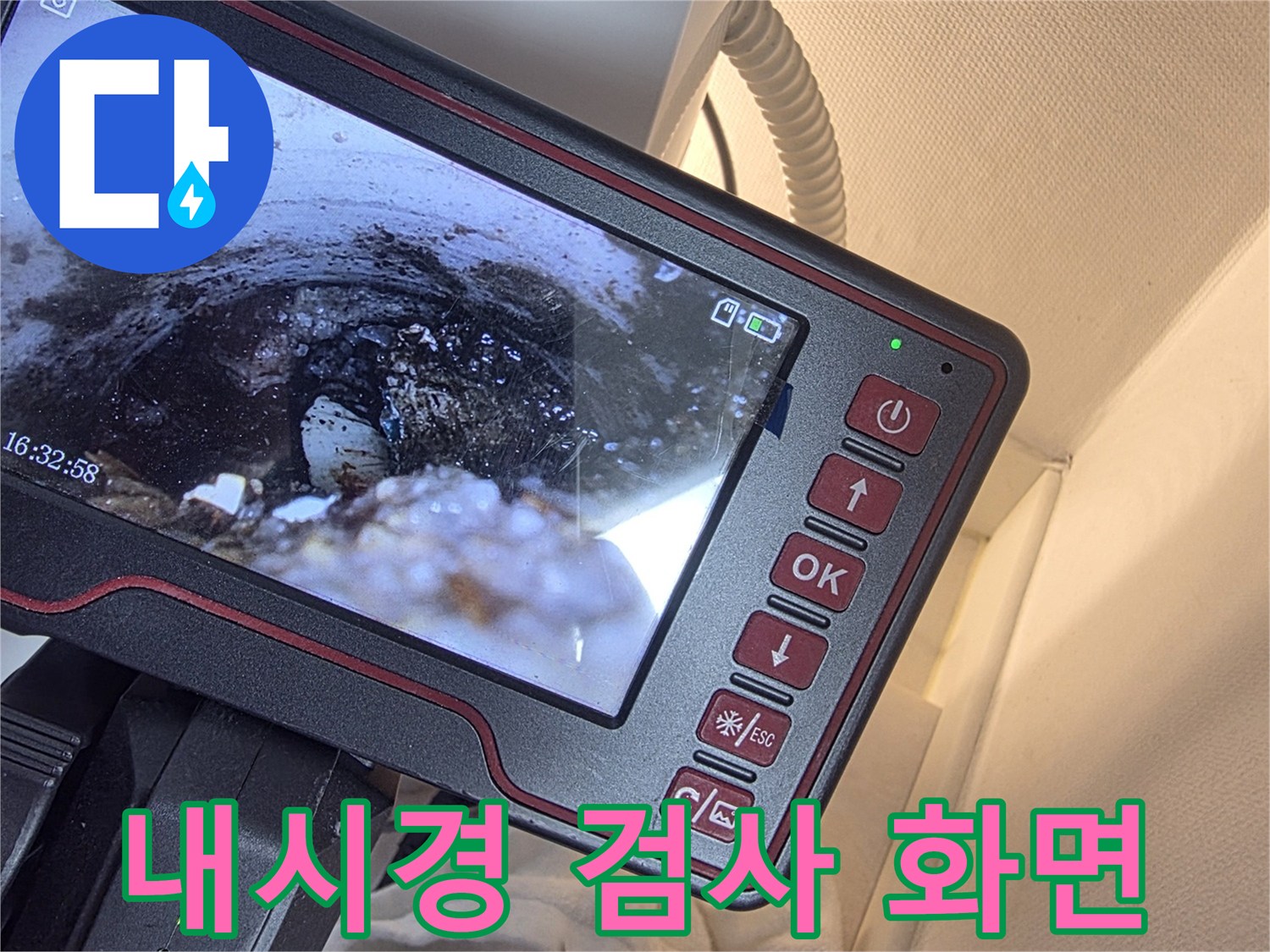 이물질로-가득-차있는-에어컨-배수관-내부-모습