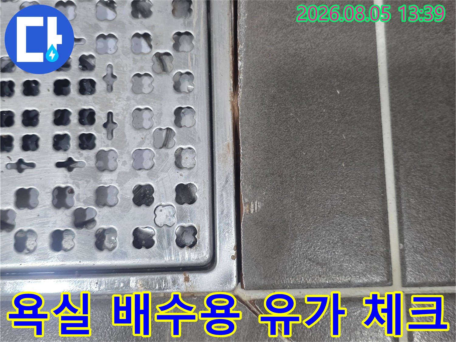 금속 재질의 유가 프레임과 타일 시공 상태를 확인하는 현장 사진