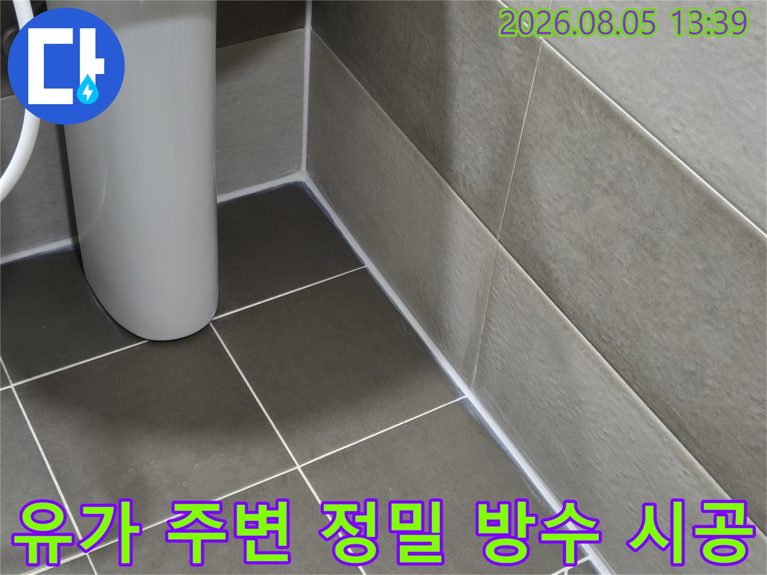 배수관과 타일 사이의 틈새를 메우는 전문적인 실란트 도포 공정
