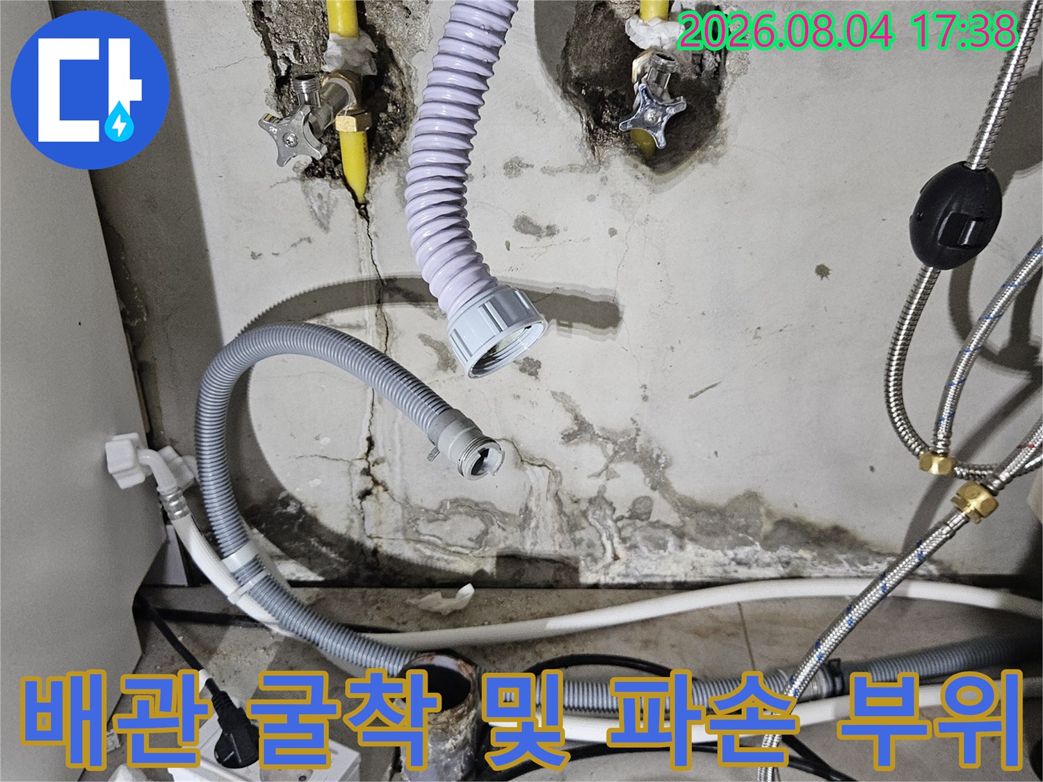 싱크대 하부에서 발견된 노란색 보온재를 덮은 온수 배관의 수리 모습