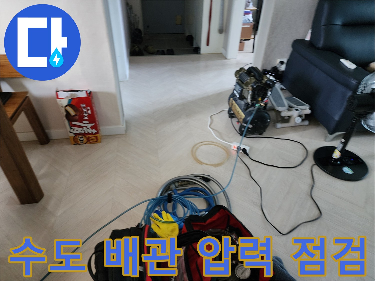 수도-배관의-기밀성을-확인하기-위한-압력-테스트-준비-상태