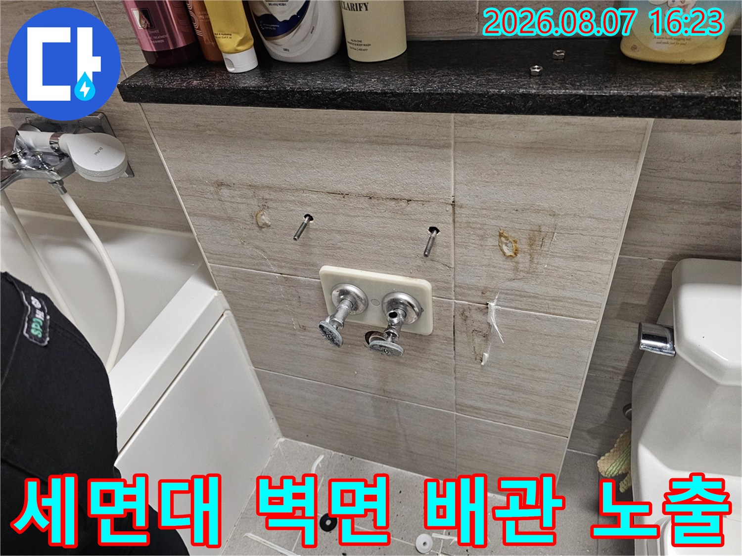 남양주 다산동-세면대 수전 부근의 타일을 제거하여 드러난 배관 상태입니다.