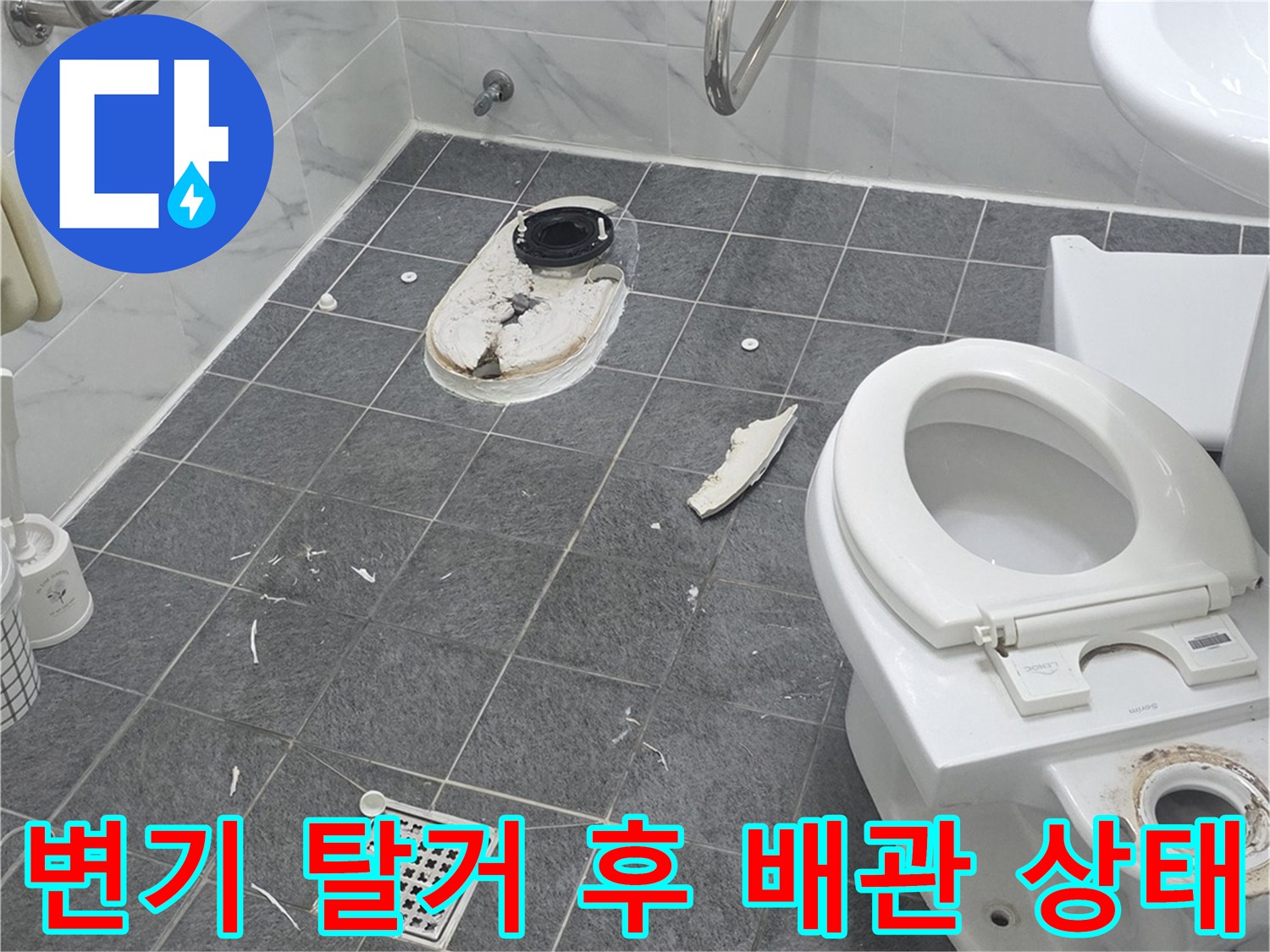양변기를 제거한 뒤 드러난 오염된 배관과 바닥 타일 모습입니다.