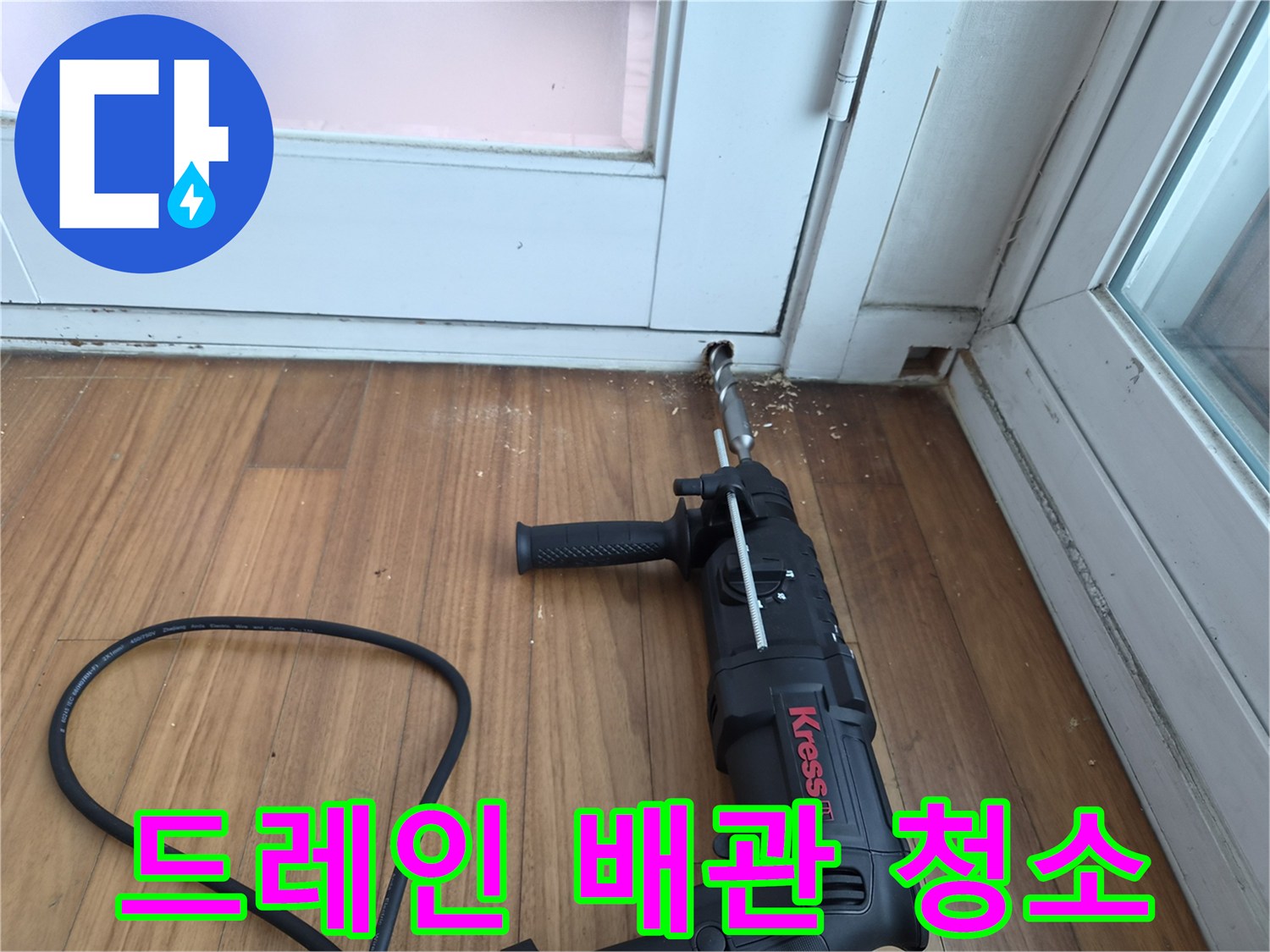 스케일링 장비를 활용하여-막힌 에어컨 배수관을 뚫는 모습