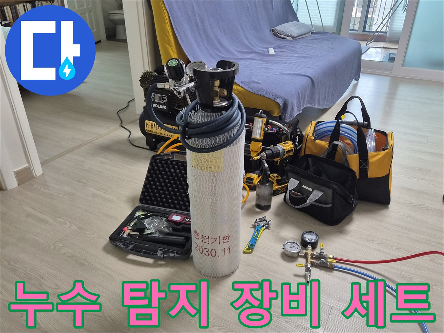 은평구 불광동 현장에서 사용하는 가스 탐지기와 압력 측정 도구들입니다.