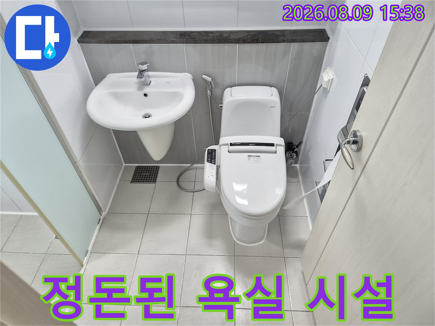 공사가 완료되어 청결해진 화장실 변기와 세면대