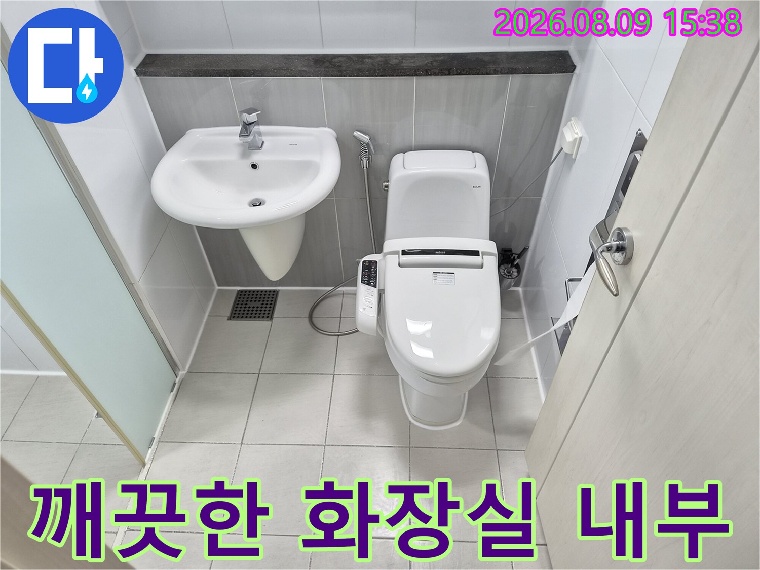 누수 공사를 마친 후 깨끗해진 욕실의 변기와 세면대 모습입니다.