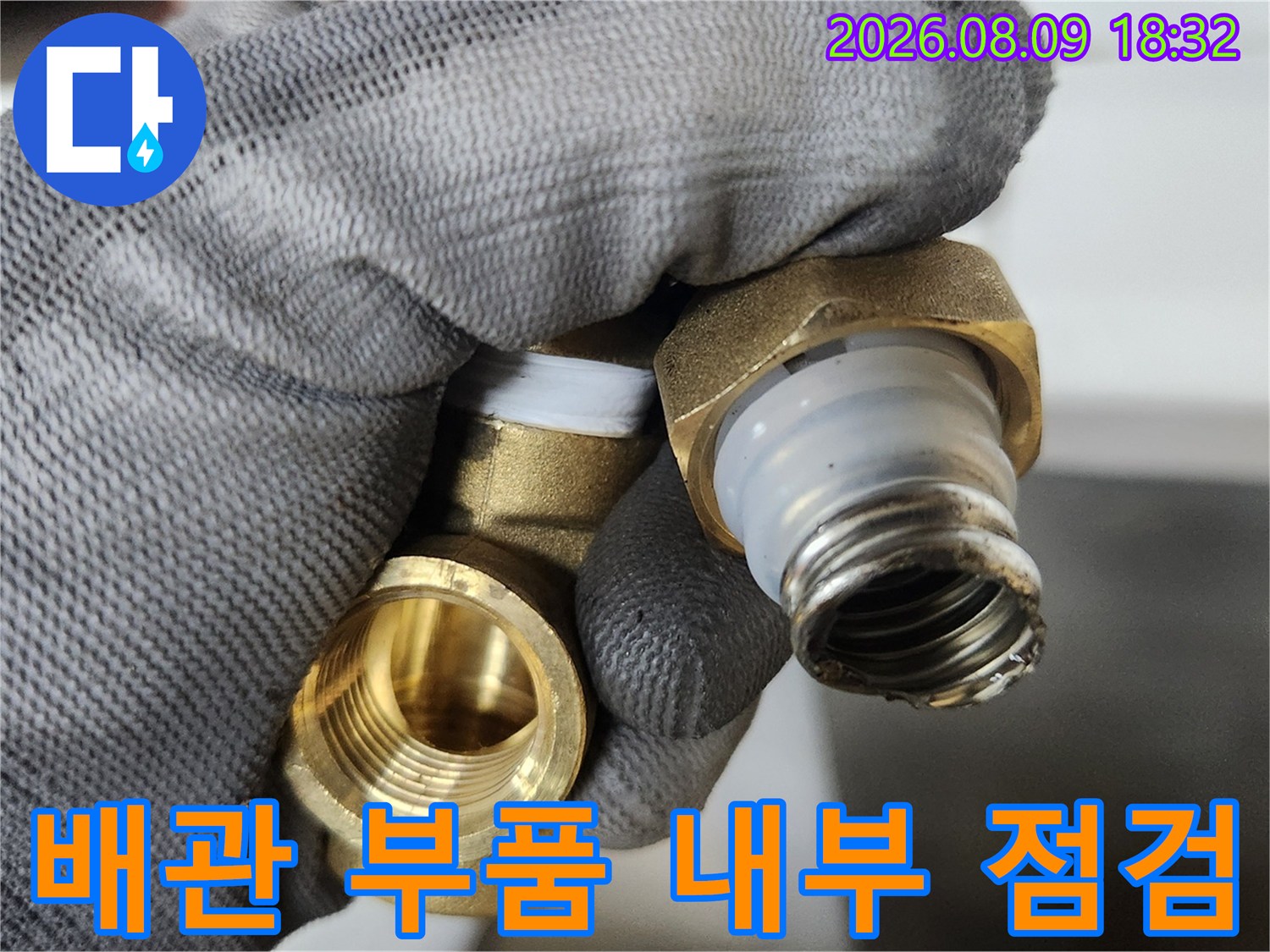 손으로 쥐고 있는 분해된 앵글밸브의 나사산과 내부 상태를 상세히 보여줍니다.