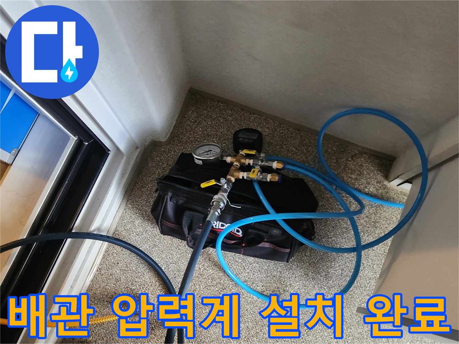 가스-탐지-를-위해-준비된-압력계와-연결-호스