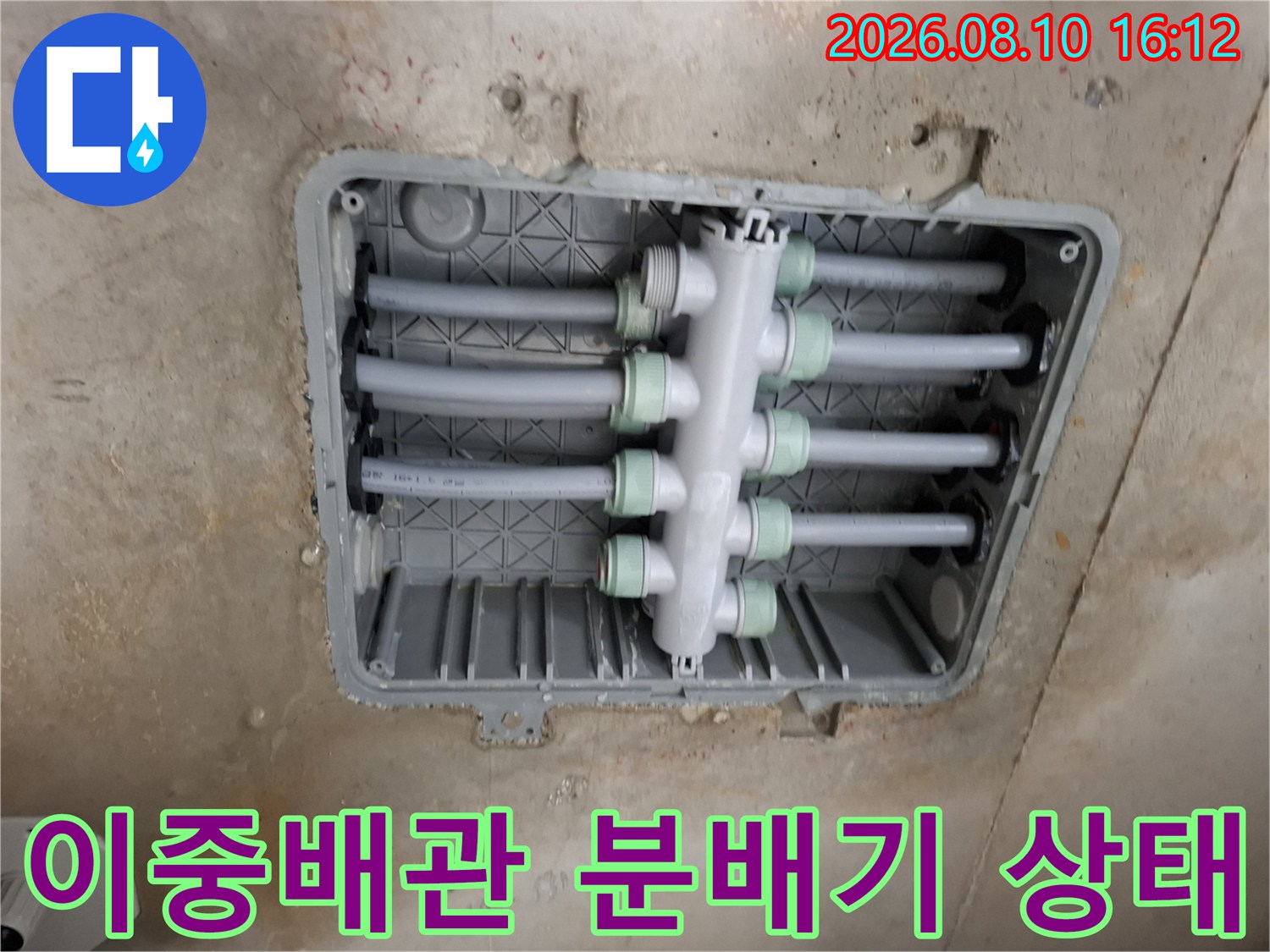 화장실 천장에 매립된 이중배관 구조와 수전 분배기 연결 부위입니다.