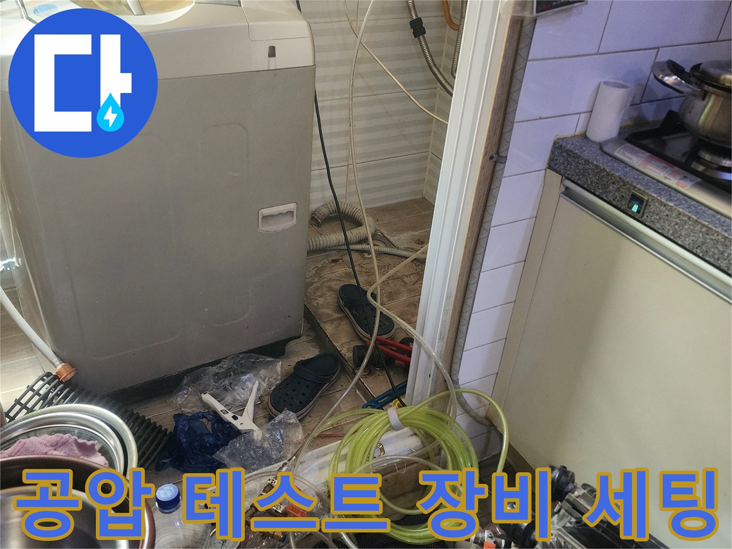 배관 누수 여부를 판단하기 위한 공압 측정 장치와 호스들