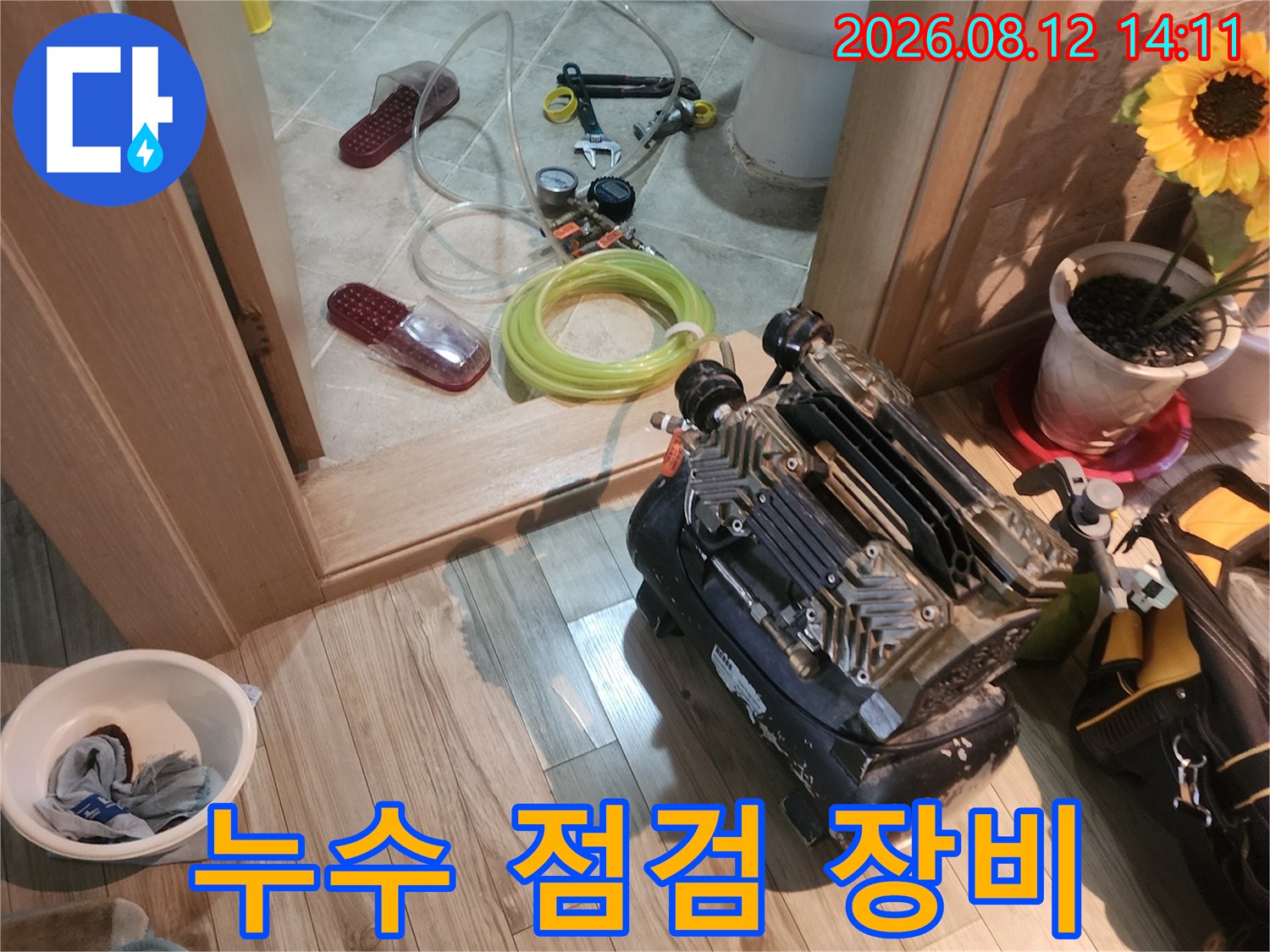 현장에 준비된-누수 탐지를 위한 전문적인 공압 장비들