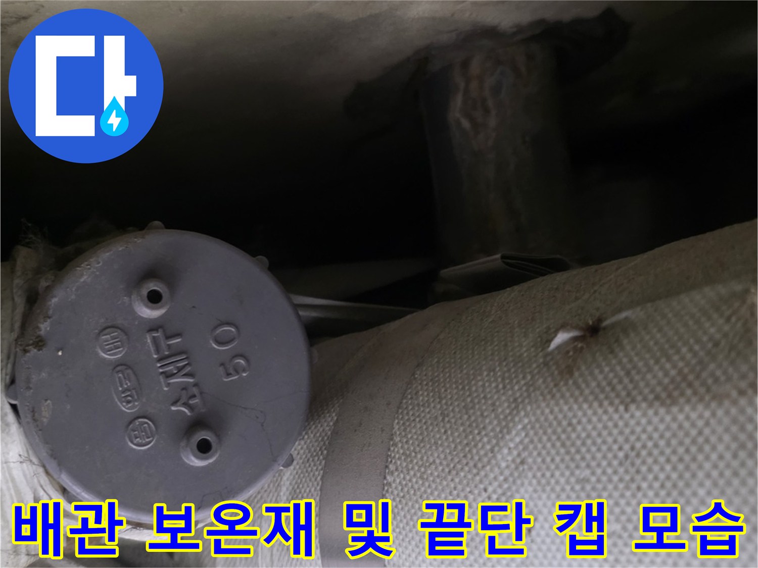 베란다-천장-내부의-보온재-처리된-배관과-회색-마감-부품