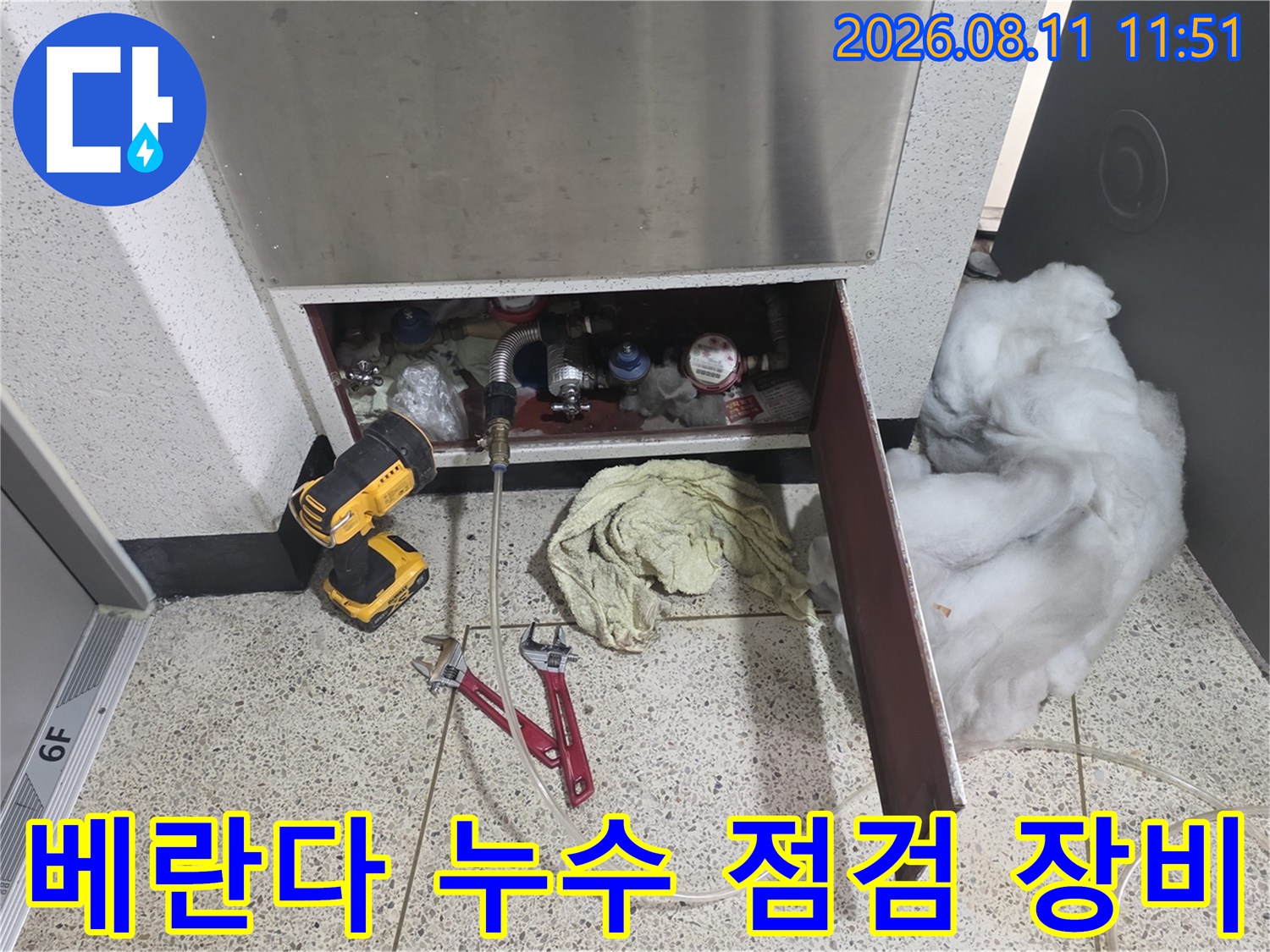 베란다 하단 배관부-압력 테스트를 위한 공구와 측정 장비 세팅