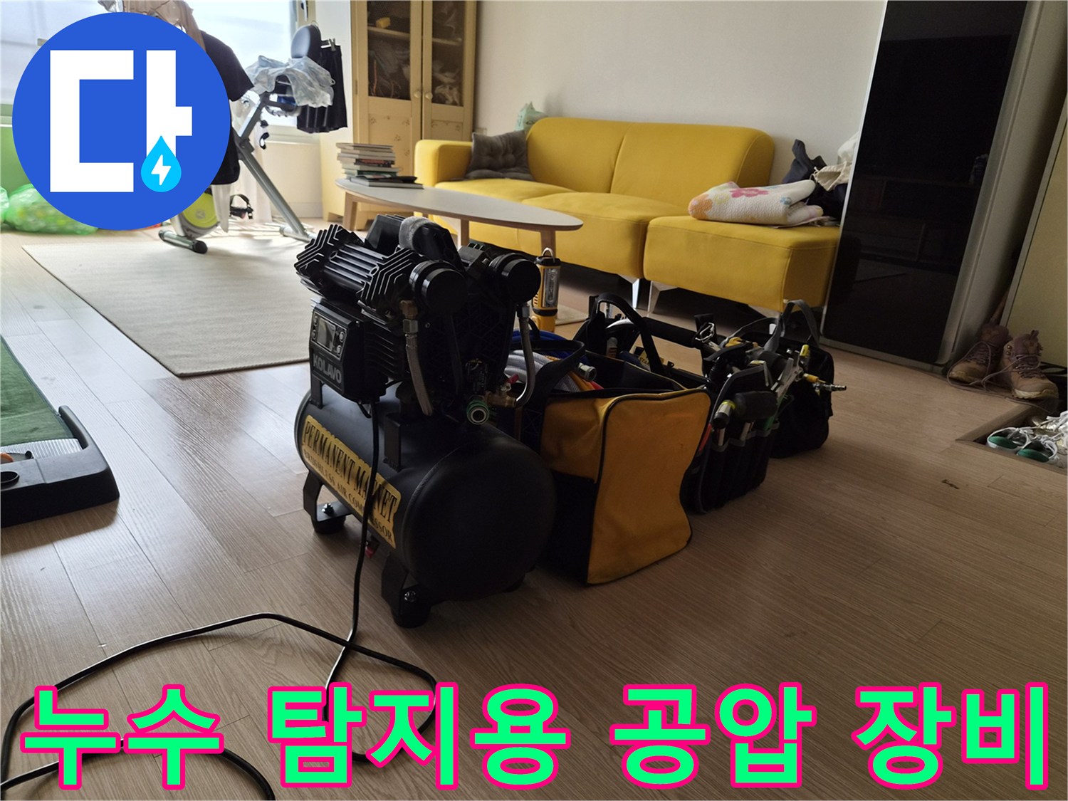 공기압을 이용한 배관 검사를 위한-전문가용 공압 테스트 장비 세트