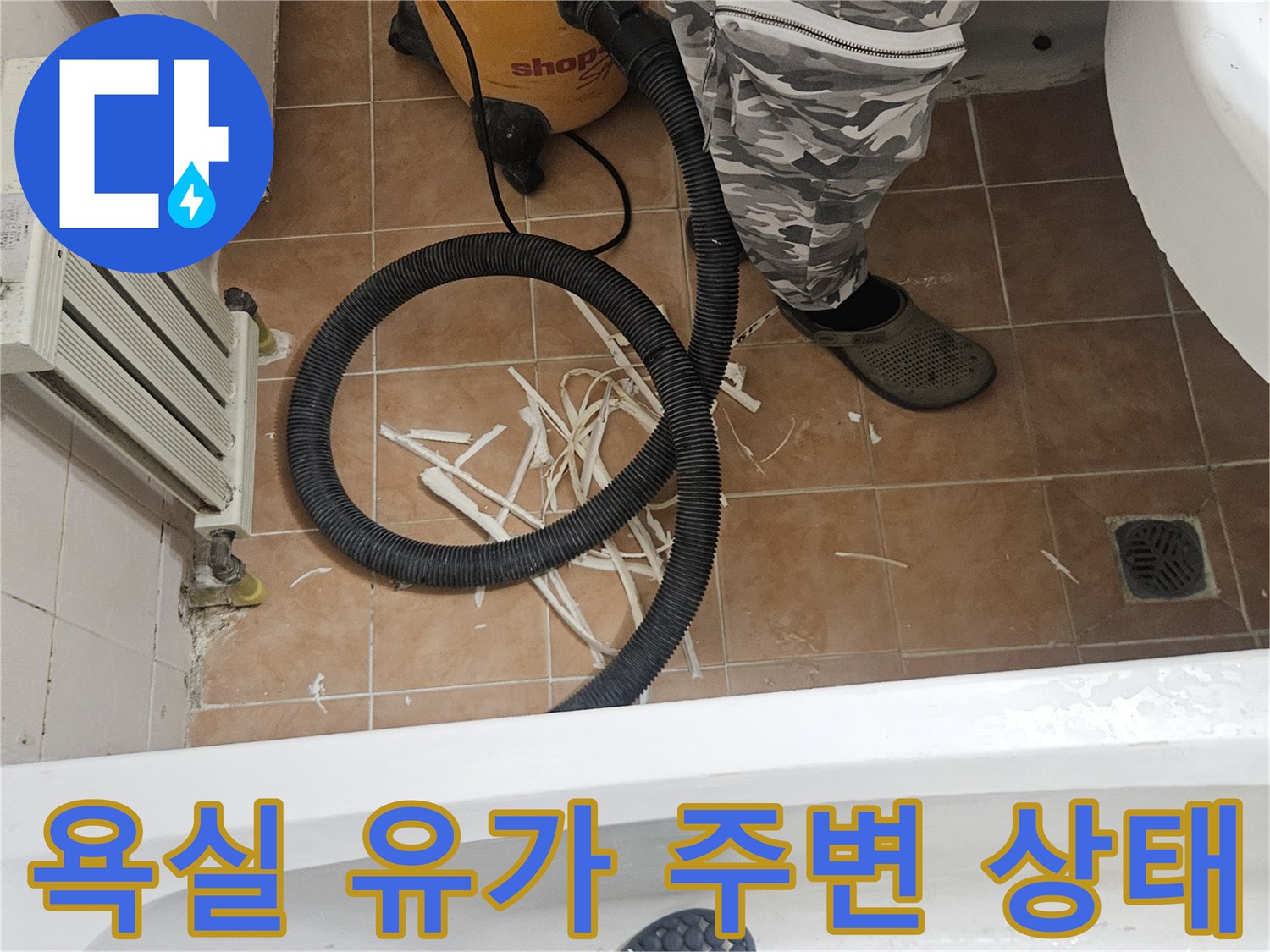 화장실 바닥 배수구 근처-배수구 주변의 오염된 잔해물과 청소 장비