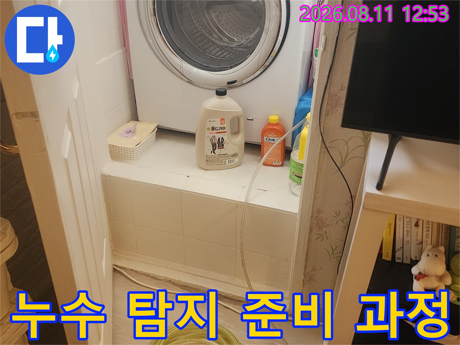 현장에 배치된 누수 점검용 호스와 압력계 장비