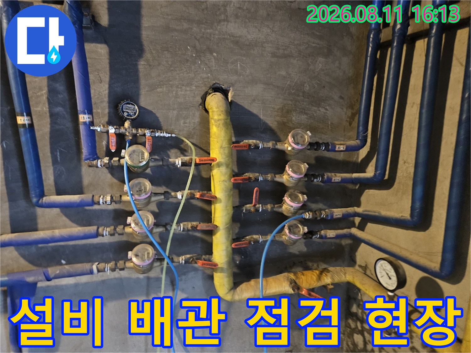 벽면에 설치된 수도 계량기와 보온재로 감싸진 배관들