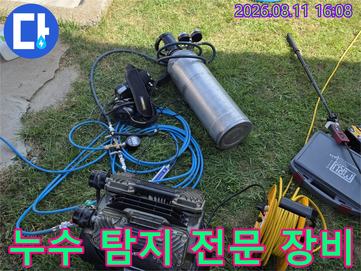 누수 지점을 찾기 위해 현장에 배치된 가스 탐지기와 공압 테스트 도구입니다.