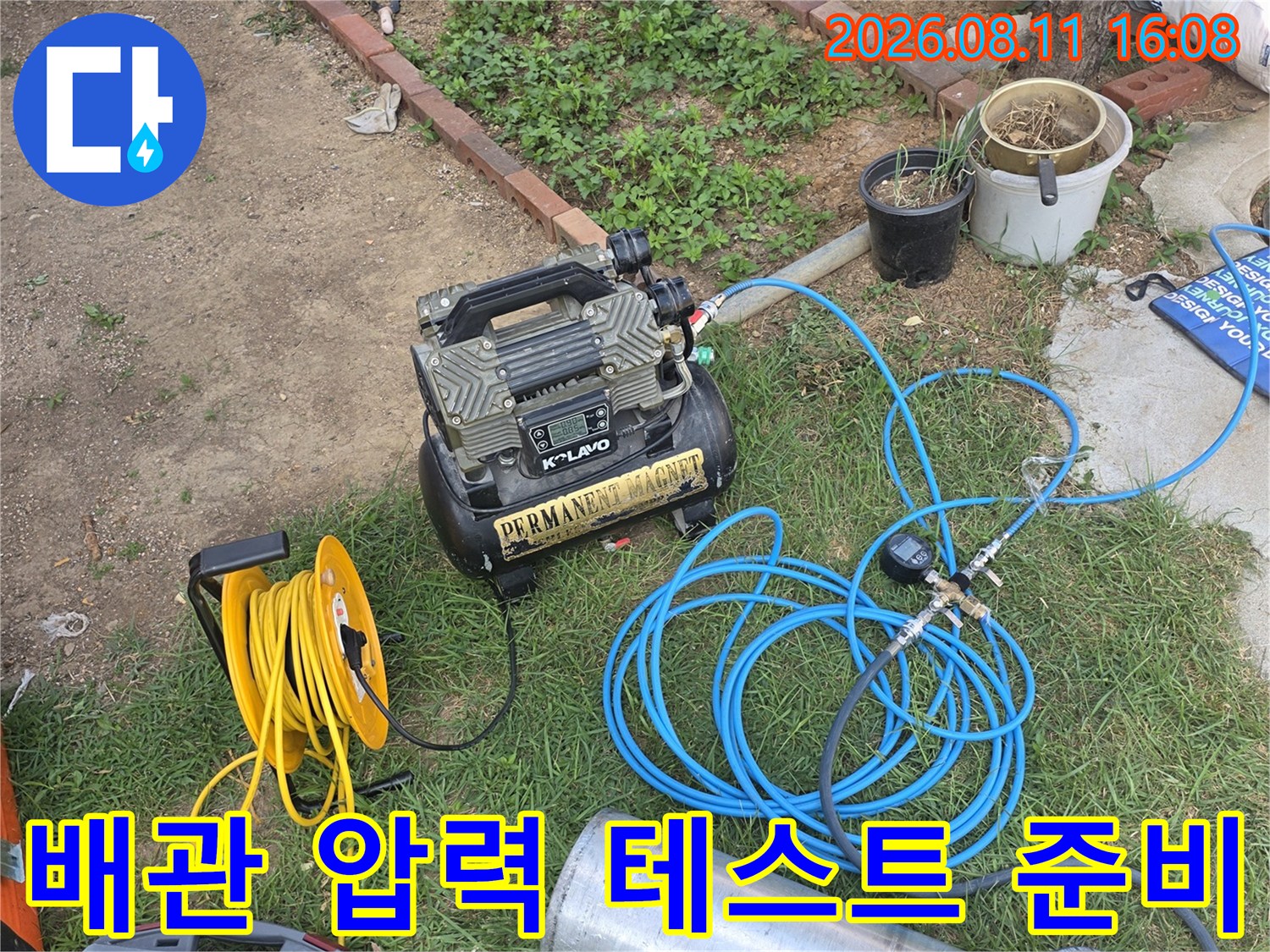 야외에서 진행 중인 배관 공압 및 가스 누수 탐지 장비