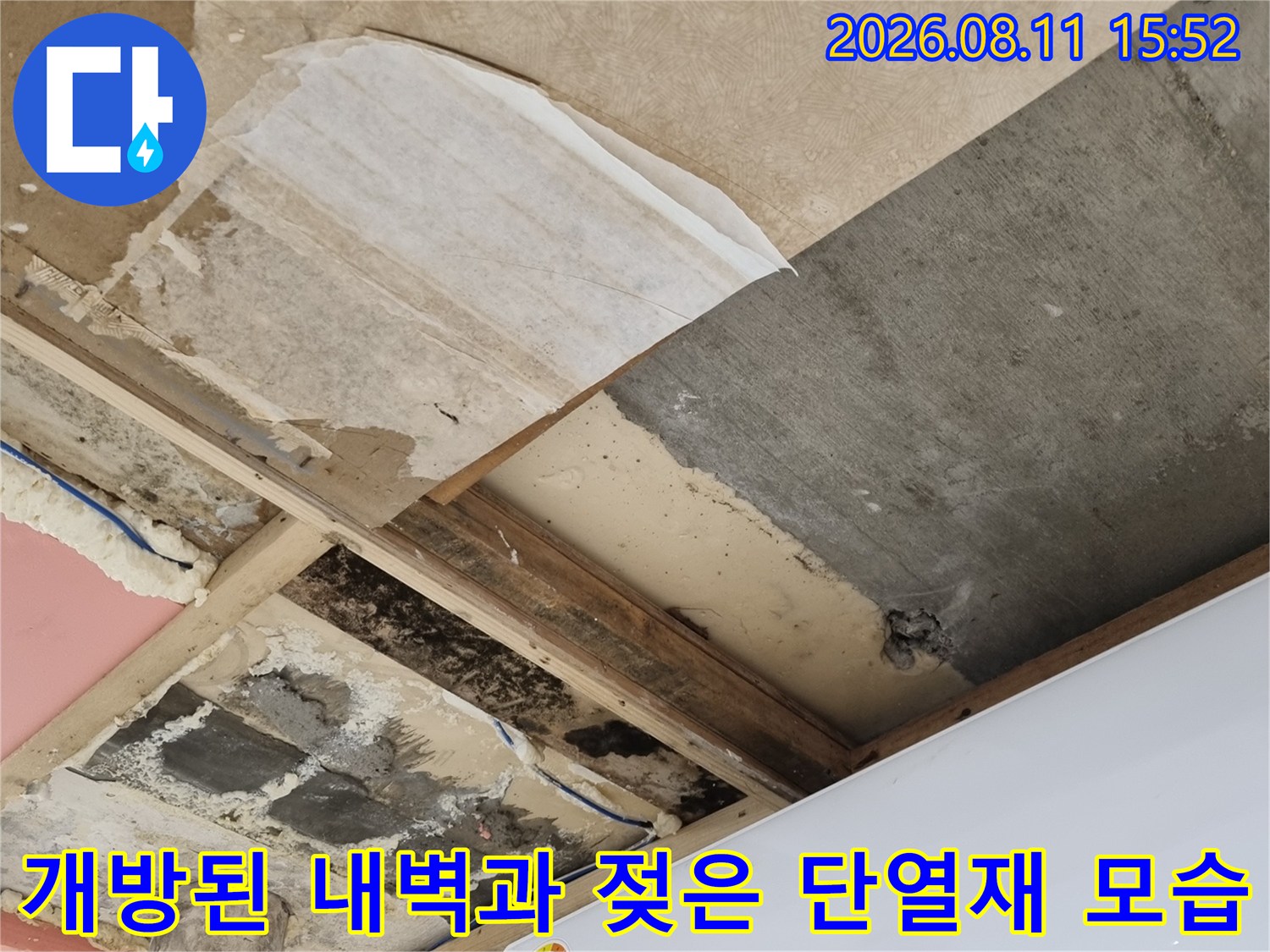 에어컨 실내기 아래쪽 벽면을 제거하여 드러난 습한 콘크리트와 오염된 단열재