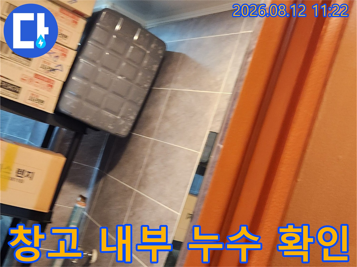 삼성동 창고 구석에 설치된 변기와 주변 배관 장비들