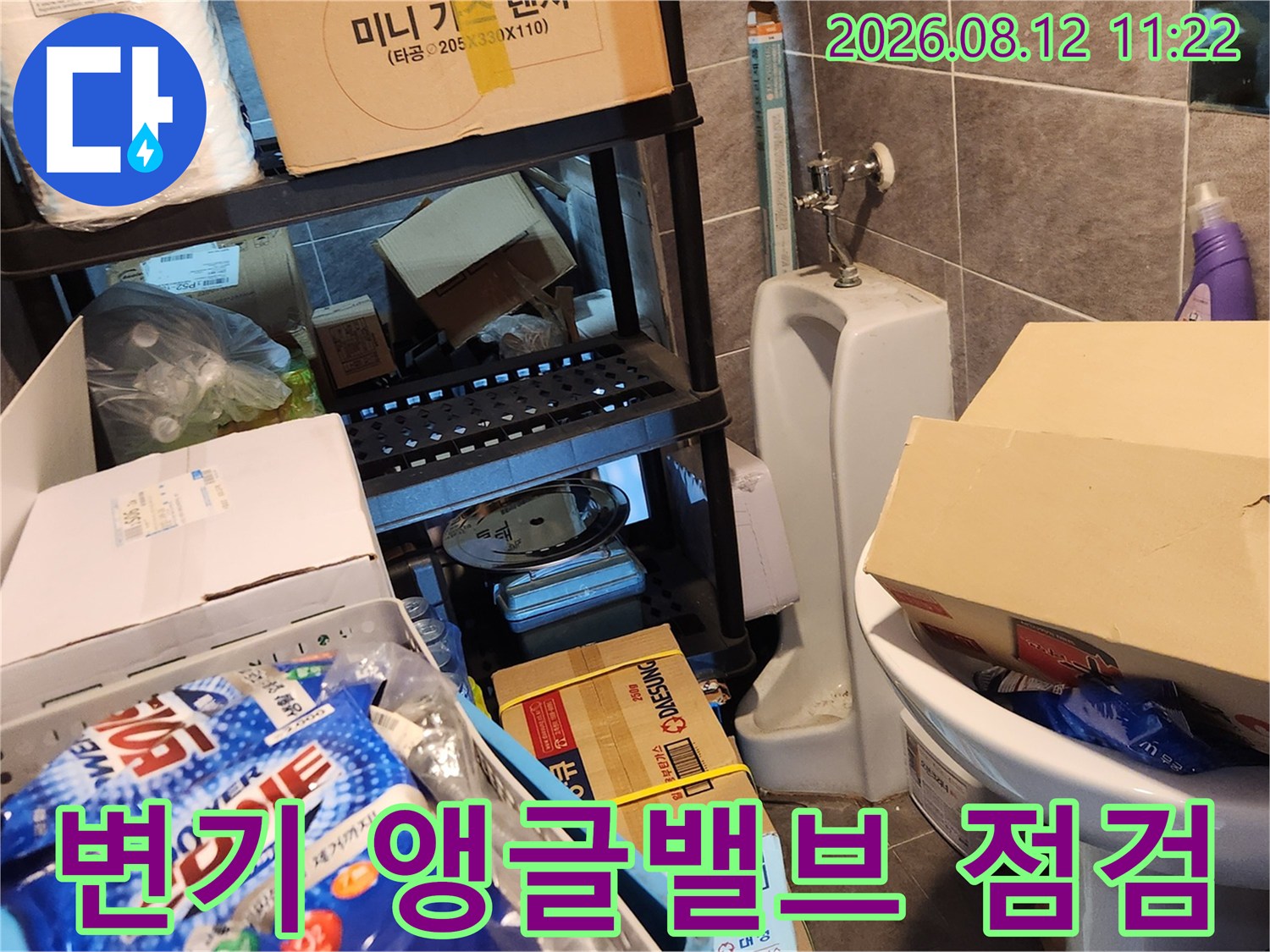 화장실 변기 뒤쪽의 앵글밸브와 수도 연결 부위를 근접하여 촬영한 사진입니다.