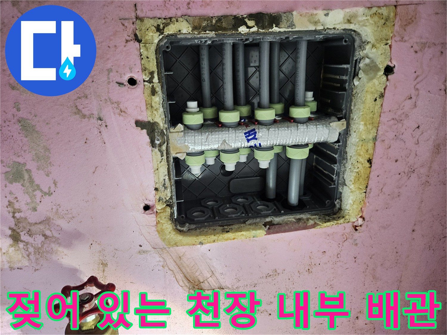 물샘 증상이 나타난-양주 옥정동 현장의 천장 배관 구조