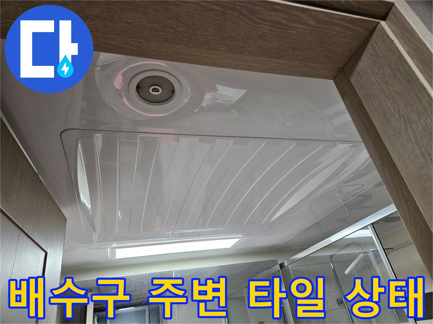 화장실 바닥의 배수구와 유가 부위를 근접 촬영한 사진입니다.