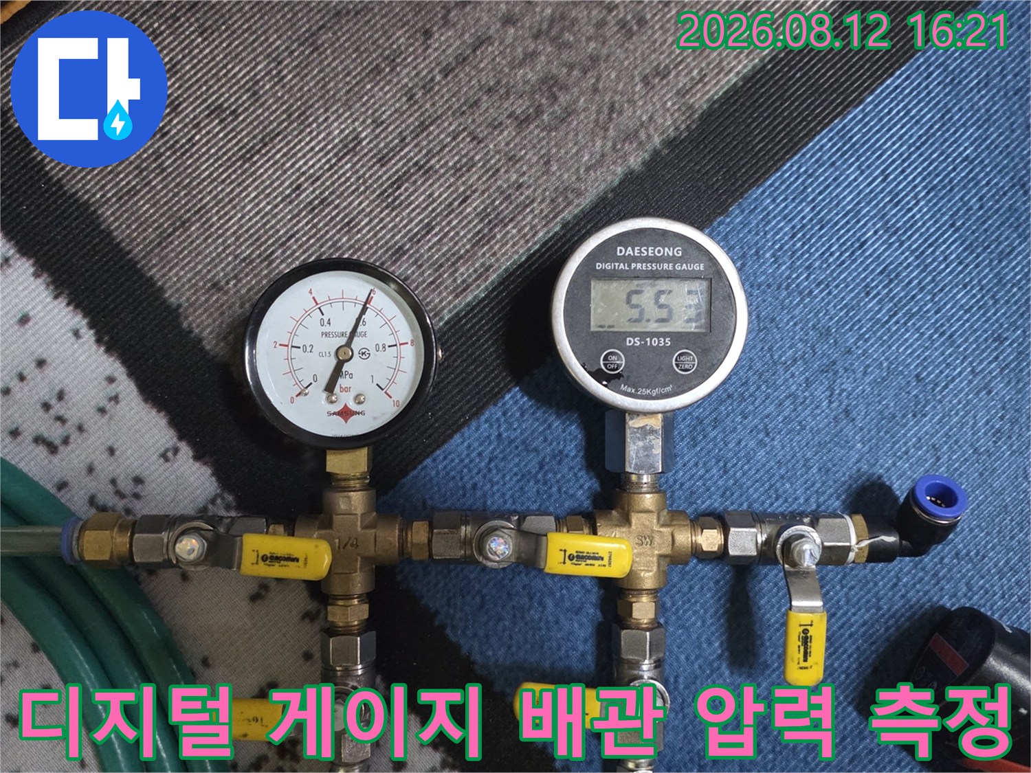금속제 밸브와 디지털 압력계가 연결되어 공압 테스트를 수행 중인 누수 탐지 장비