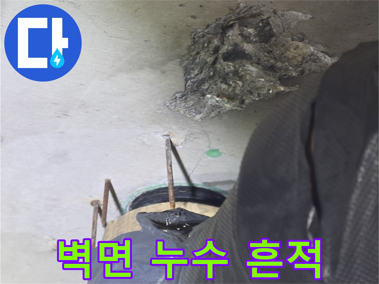 습기로 인해 변색된 천장 벽면과 물자국 부위