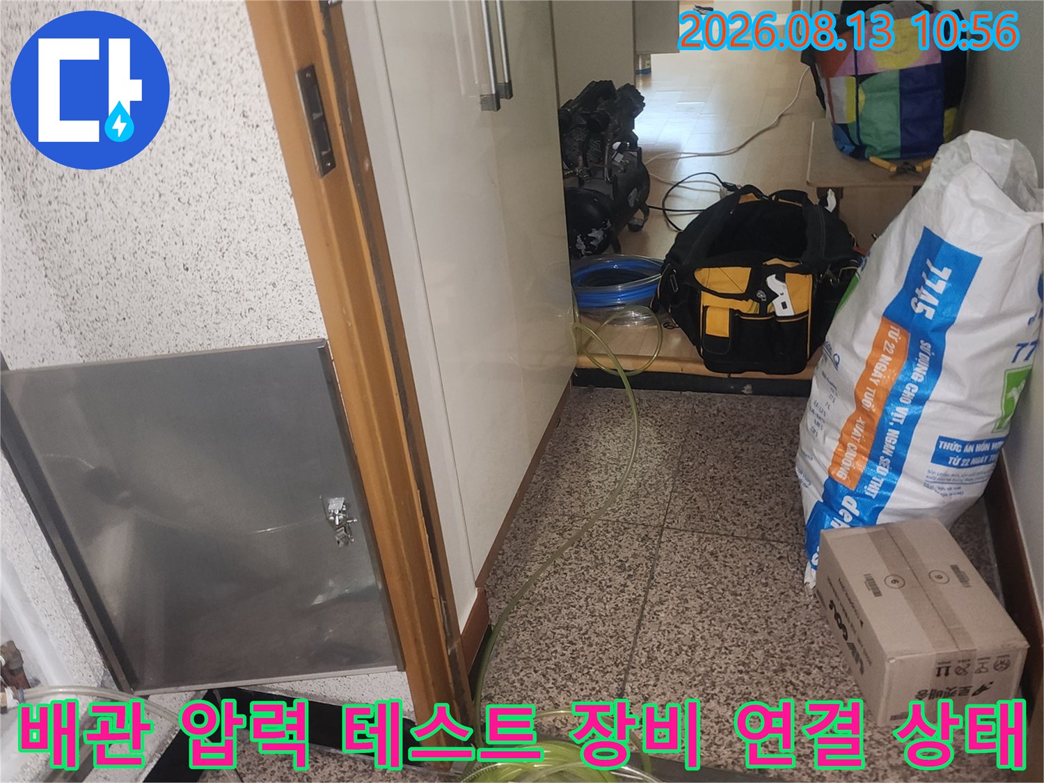 금속제 점검구 덮개 옆으로 배치된 누수 탐지용 공압 호스와 측정기-사진
