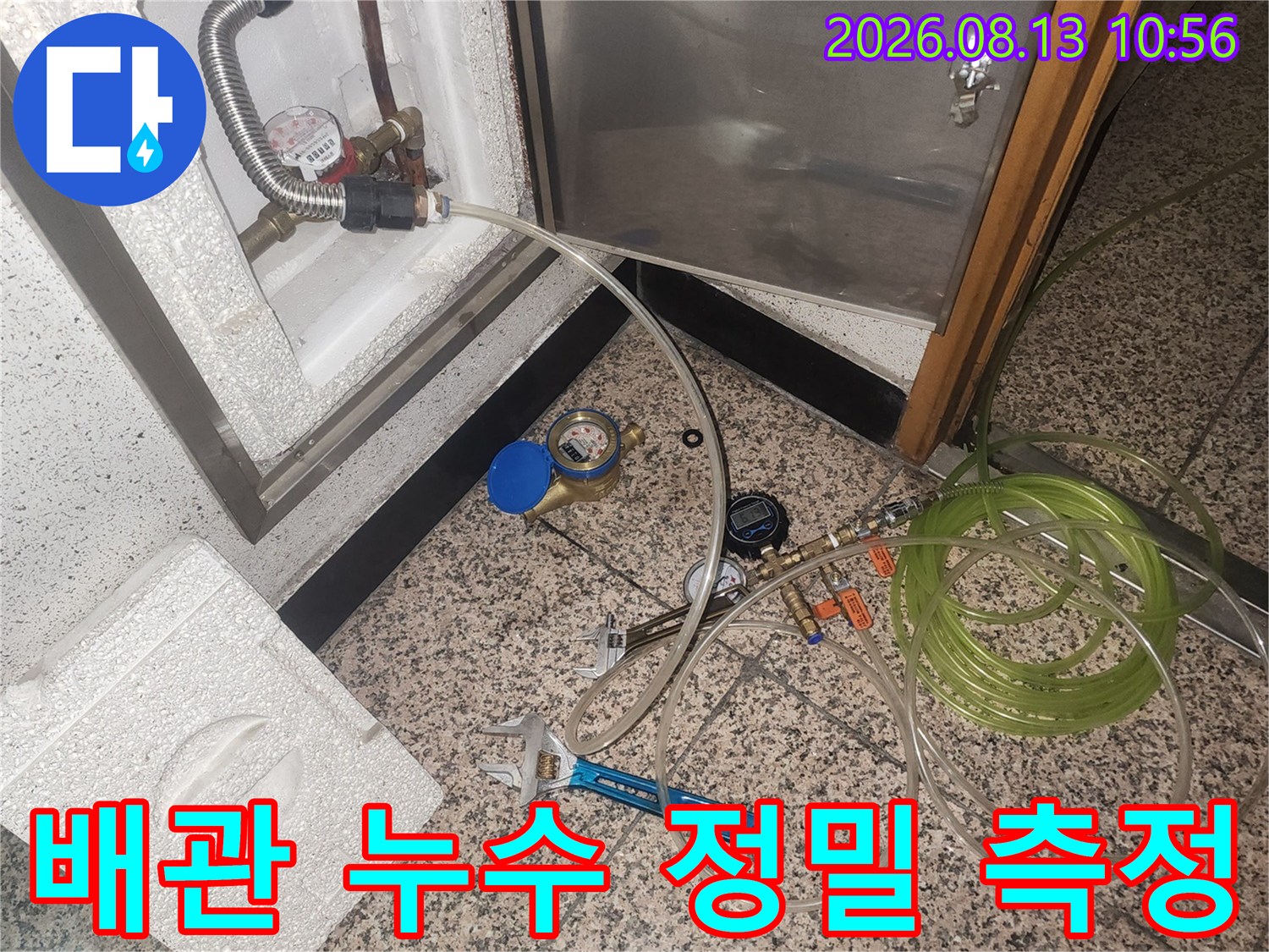 단열재 마감된 점검구 속 배관과 연결된 공압 테스트 호스-작업용 라이트