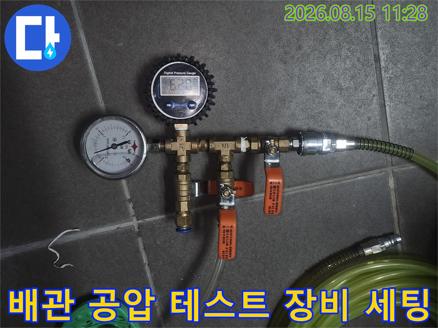 누수 탐지를 위해 밸브와 호스가 연결된 배관 압력 측정 장치