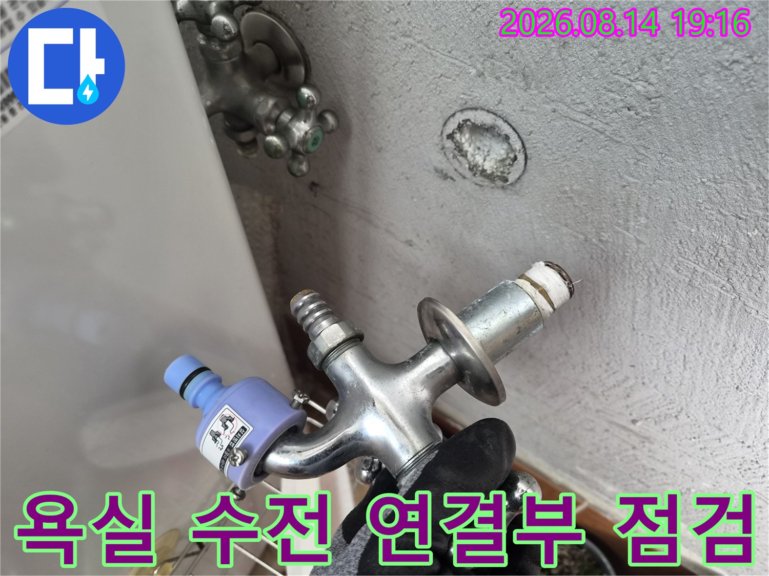 벽에서 나온 배관과 수전 부속의 결합 상태를 촬영한 사진입니다.