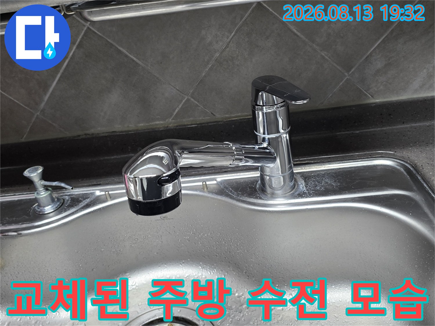 반짝이는 크롬 재질의 싱크대 수전과 배수구 클로즈업