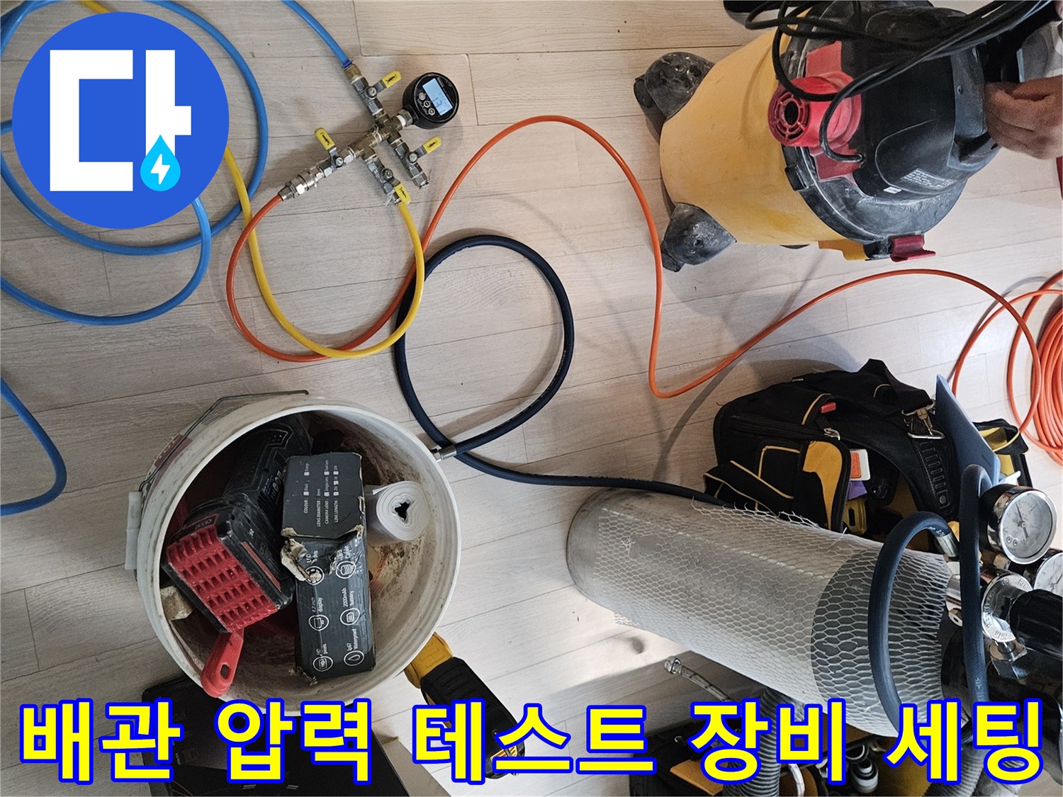 용인 처인구 현장의 배관 기밀 시험을 위해 준비된 디지털 압력계와 가스 탐지 장비들입니다.