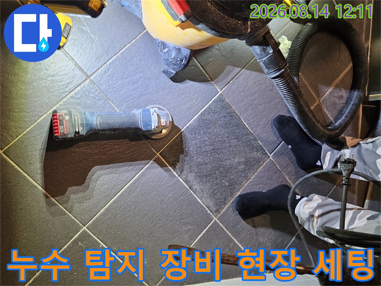 현장 바닥에 배치된 배관 압력 측정기와 청음기 및 흡입용 진공청소기