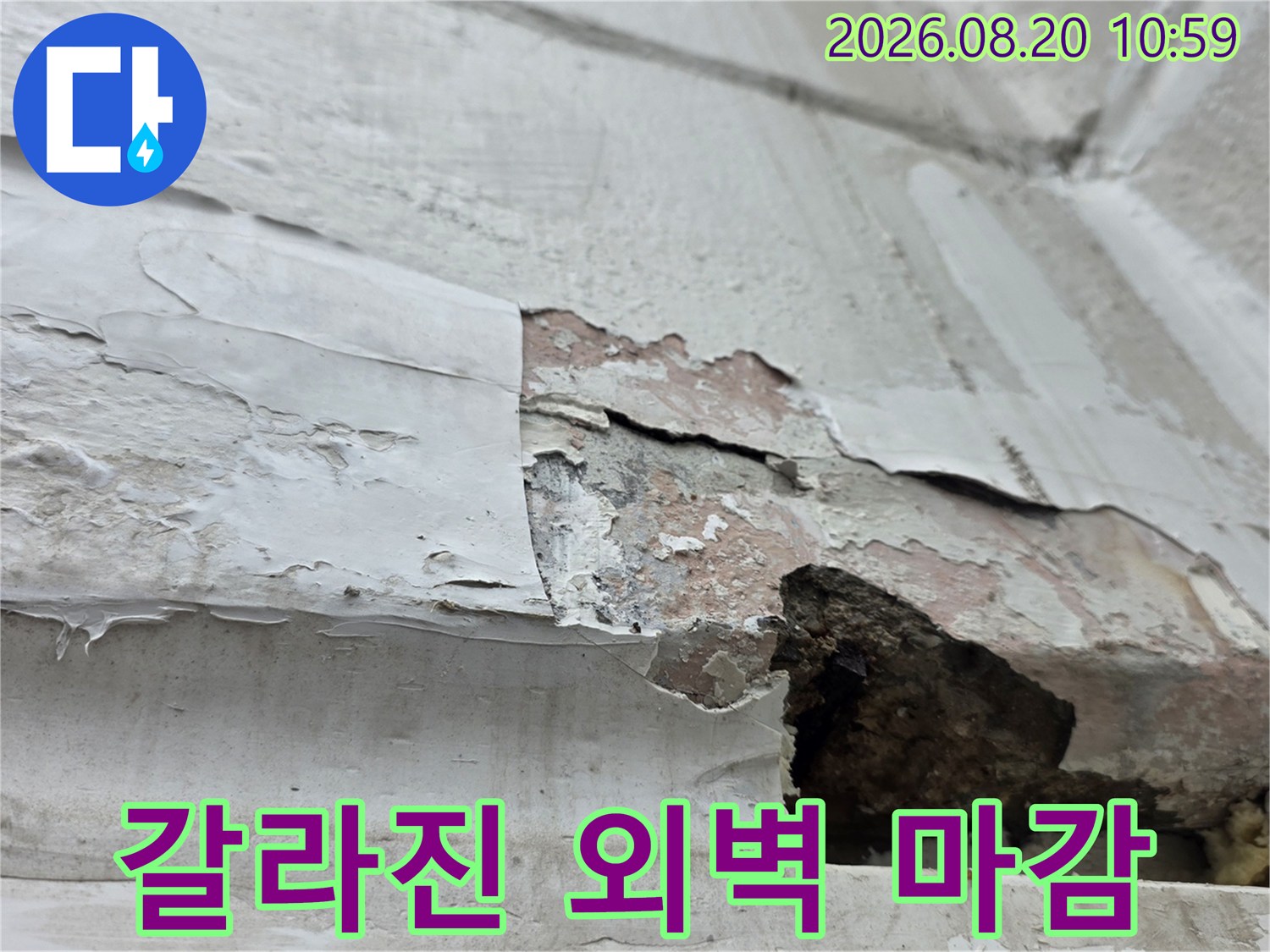 중계동 아파트-습기로 인해 부풀어 오른 창틀 주변 벽면
